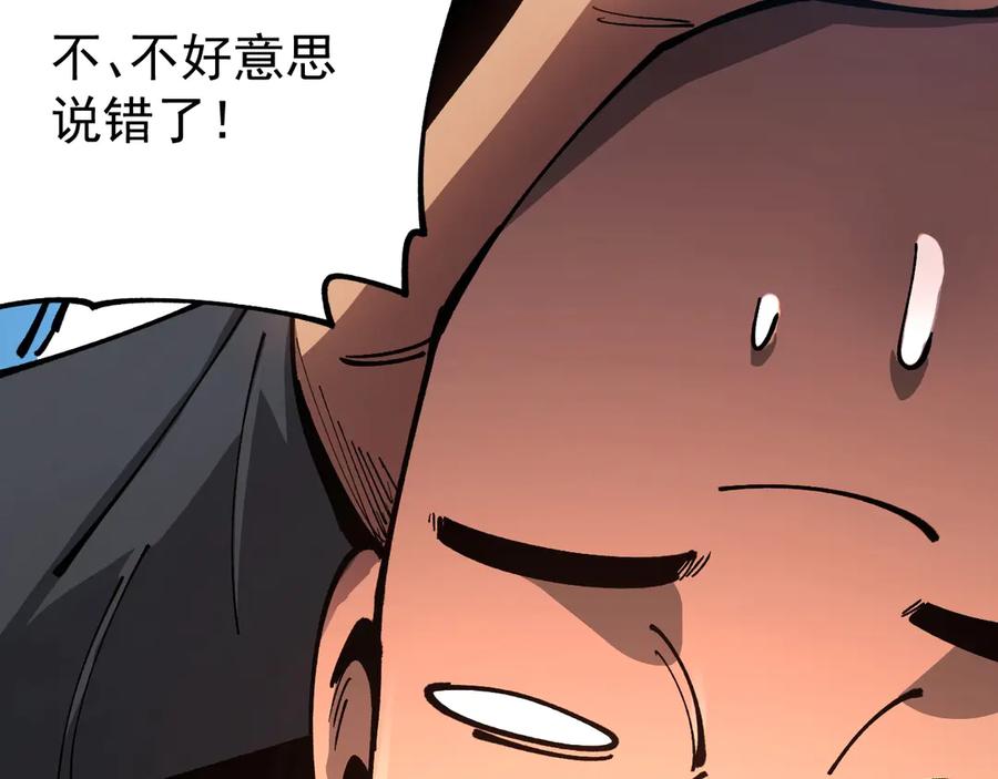 《全球御兽：我能看见进化路线》第33话 潜力初显！ 第67页