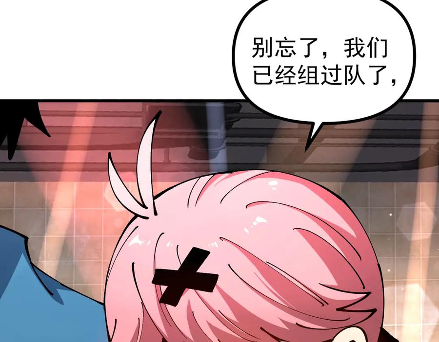 《全球御兽：我能看见进化路线》第33话 潜力初显！ 第83页