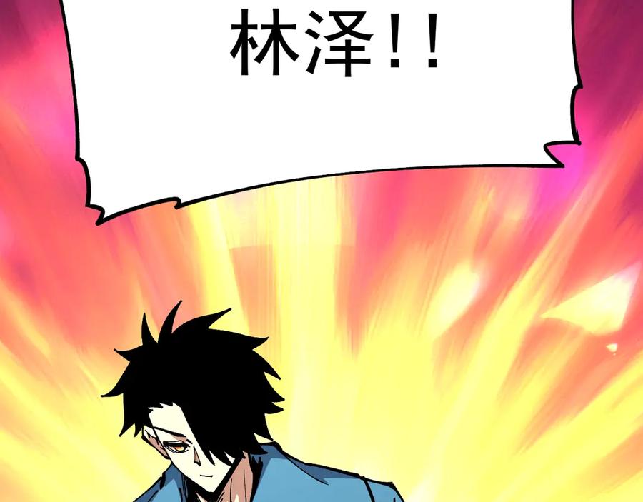 《全球御兽：我能看见进化路线》第33话 潜力初显！ 第71页