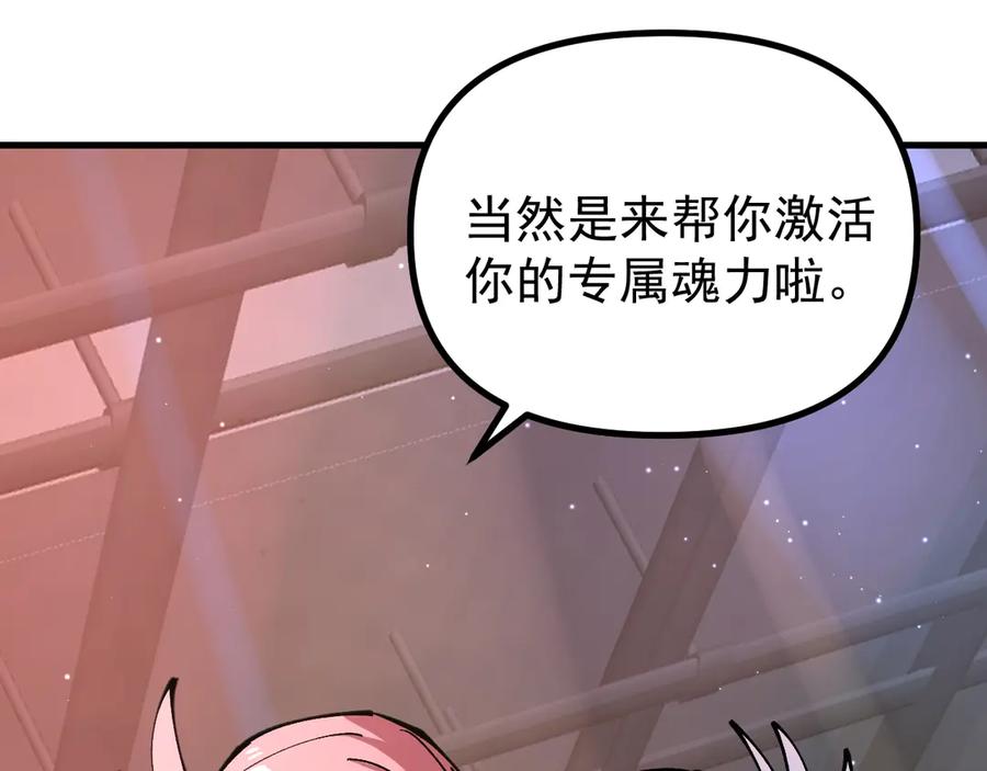 《全球御兽：我能看见进化路线》第33话 潜力初显！ 第91页