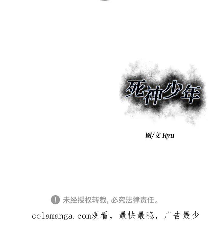 死神少年 - [第2部] 第116话 武王降临 - 第143张图