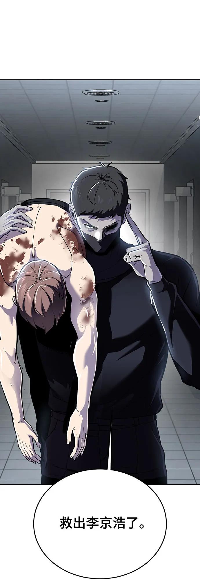 死神少年 - [第2部] 第116话 武王降临 - 第142张图