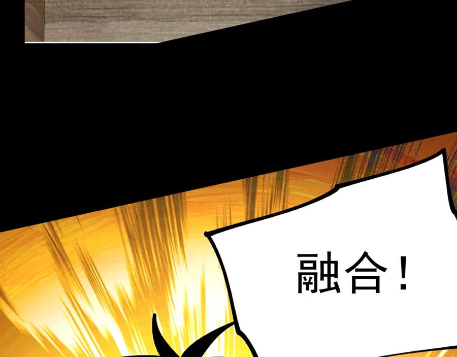 《全球御兽：我能看见进化路线》第34话 融合失败？ 第138页