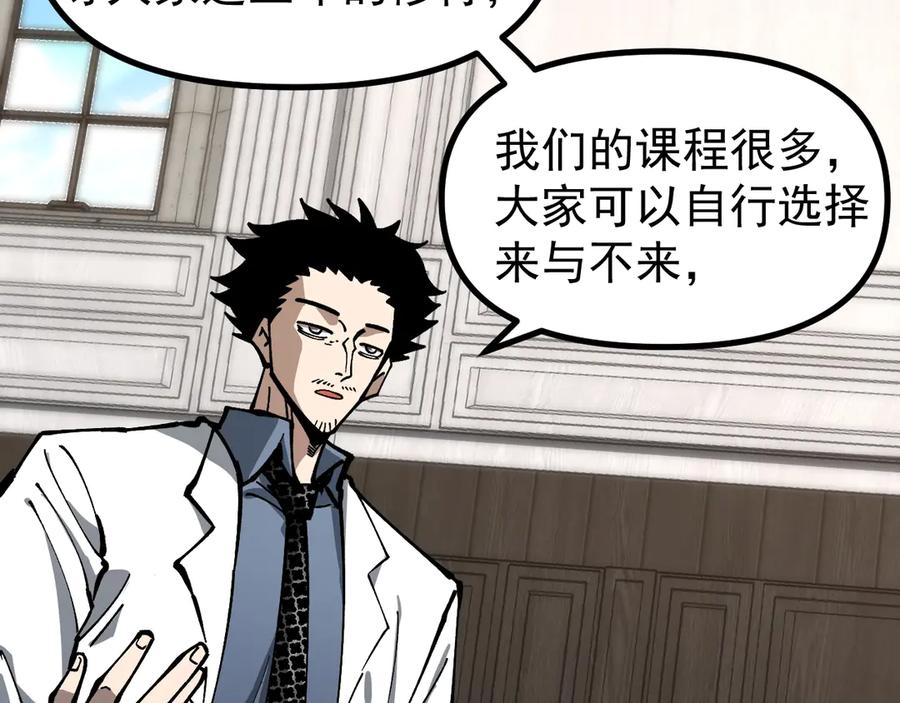 《全球御兽：我能看见进化路线》第34话 融合失败？ 第112页