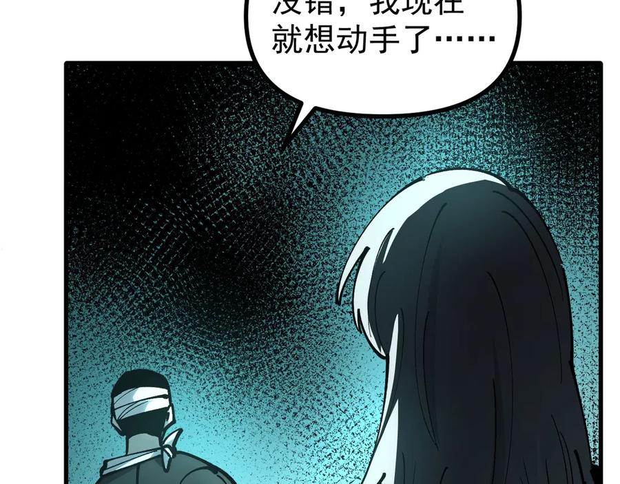 《全球御兽：我能看见进化路线》第34话 融合失败？ 第99页