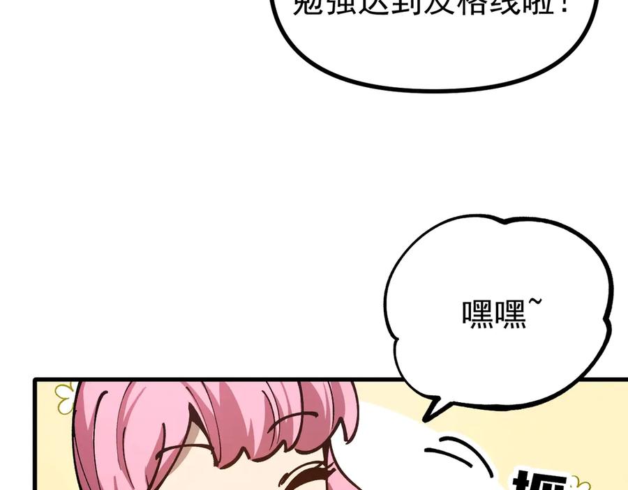 《全球御兽：我能看见进化路线》第34话 融合失败？ 第107页