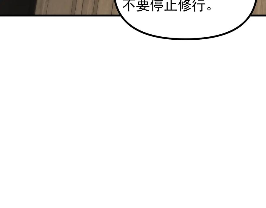 《全球御兽：我能看见进化路线》第34话 融合失败？ 第114页