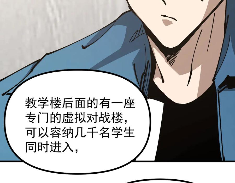 《全球御兽：我能看见进化路线》第34话 融合失败？ 第127页