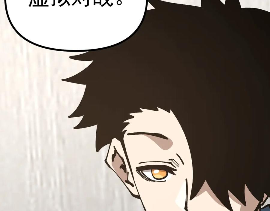 《全球御兽：我能看见进化路线》第34话 融合失败？ 第126页