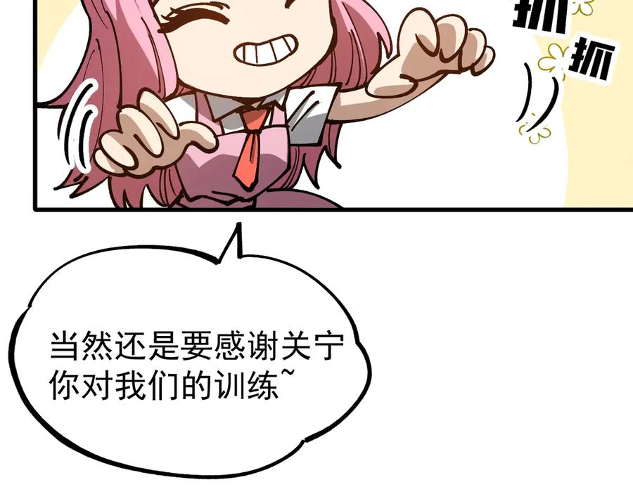 《全球御兽：我能看见进化路线》第34话 融合失败？ 第108页