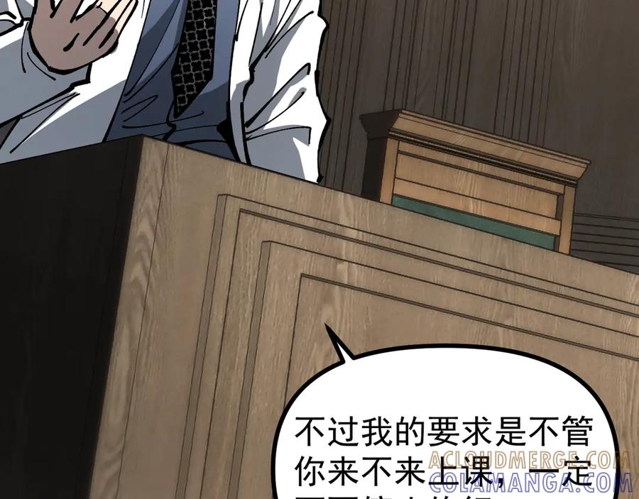 《全球御兽：我能看见进化路线》第34话 融合失败？ 第113页