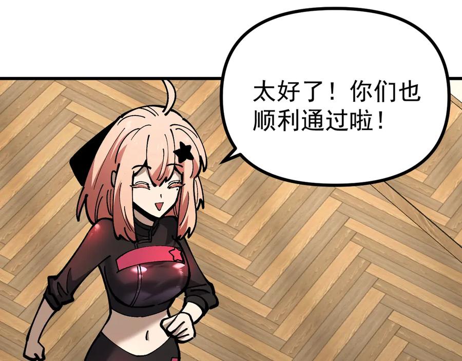 《全球御兽：我能看见进化路线》第34话 融合失败？ 第102页