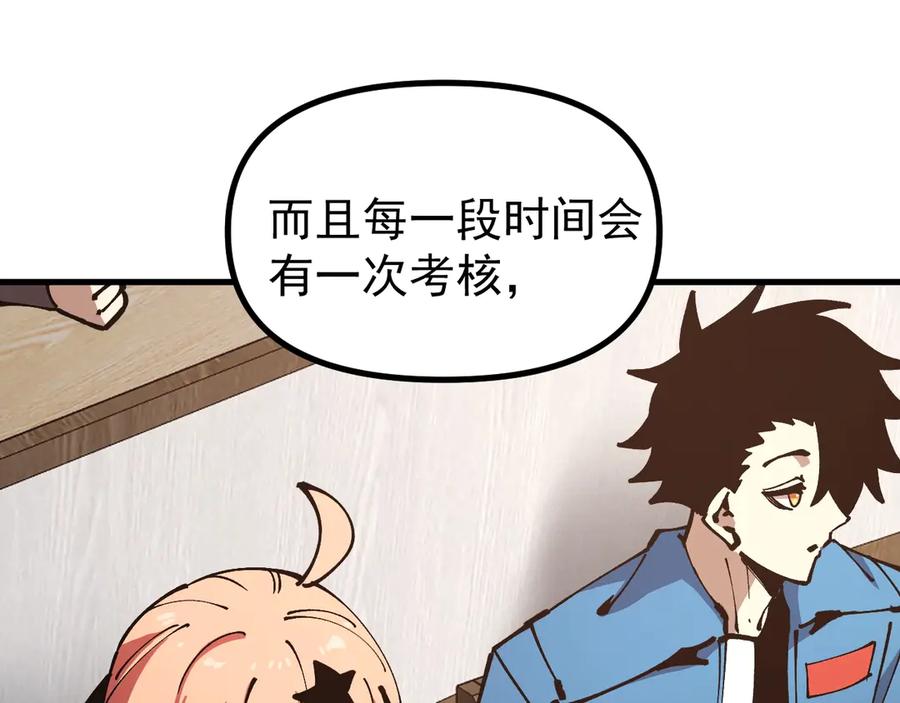 《全球御兽：我能看见进化路线》第34话 融合失败？ 第115页