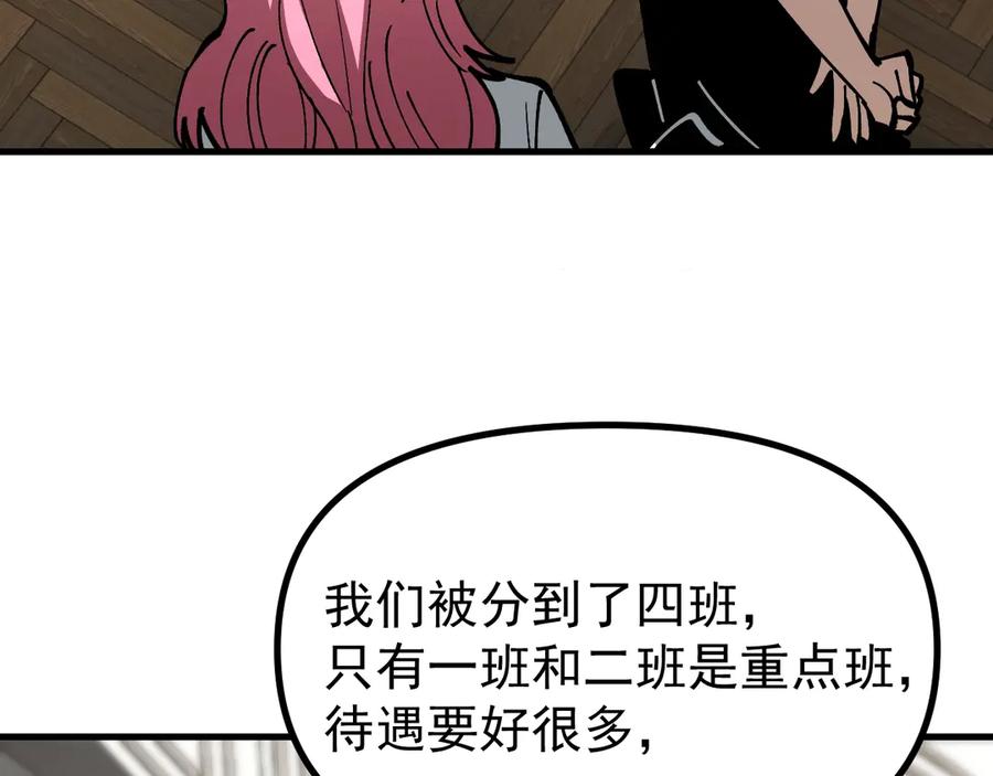 《全球御兽：我能看见进化路线》第34话 融合失败？ 第104页