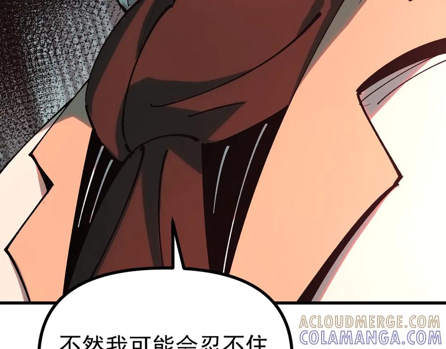 《全球御兽：我能看见进化路线》第34话 融合失败？ 第97页