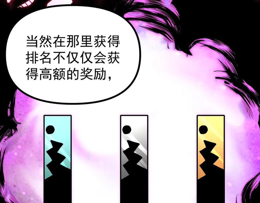 《全球御兽：我能看见进化路线》第34话 融合失败？ 第131页