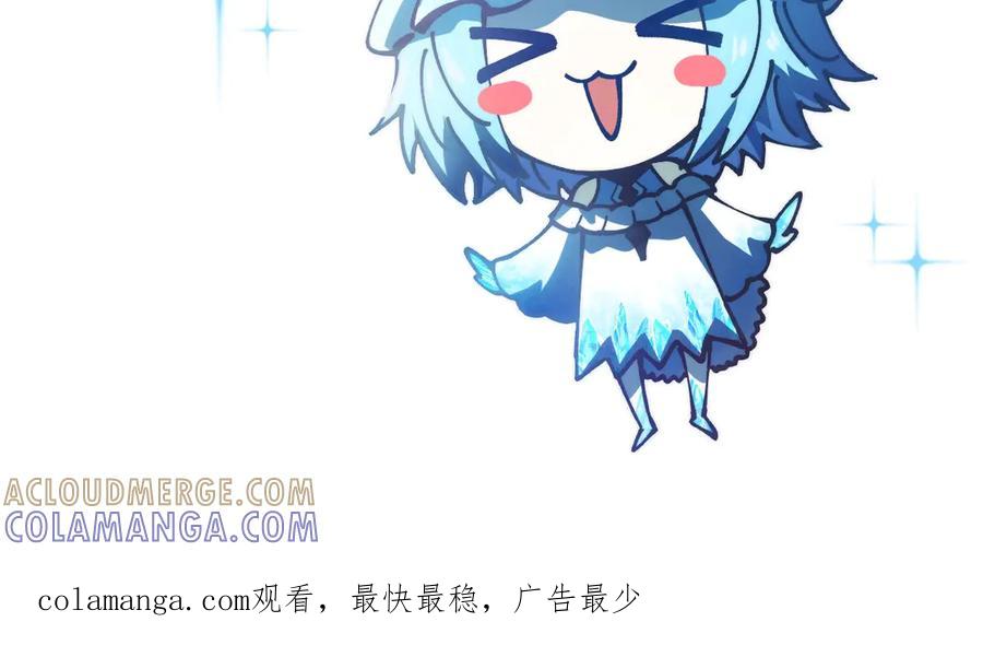 《全球御兽：我能看见进化路线》第34话 融合失败？ 第145页