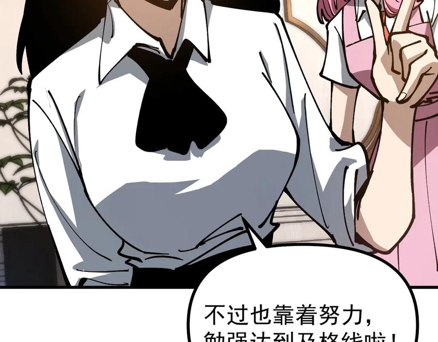 《全球御兽：我能看见进化路线》第34话 融合失败？ 第106页