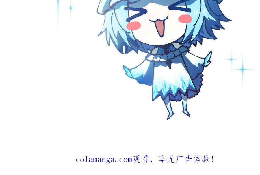 《全球御兽：我能看见进化路线》第35话 虚拟对战！ 第134页