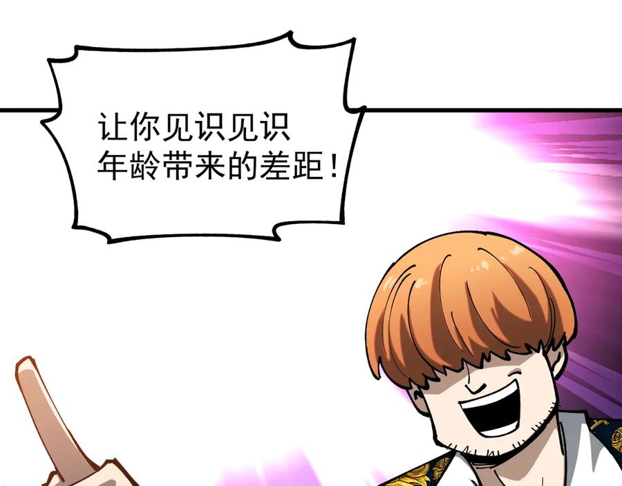 《全球御兽：我能看见进化路线》第35话 虚拟对战！ 第122页