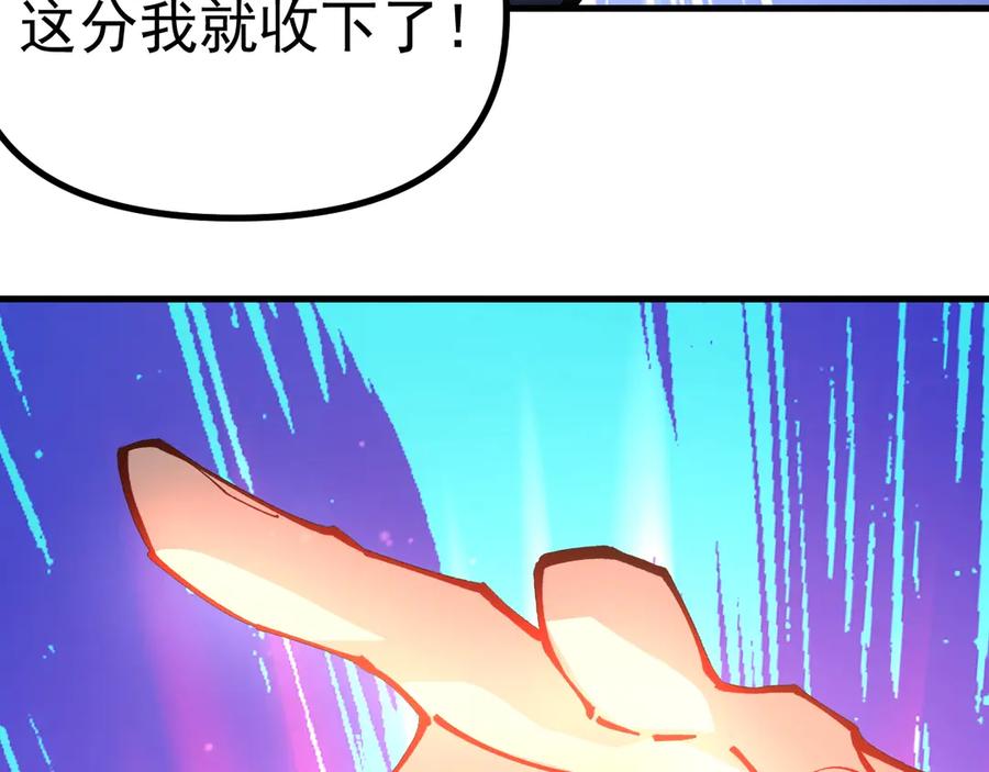 《全球御兽：我能看见进化路线》第35话 虚拟对战！ 第99页