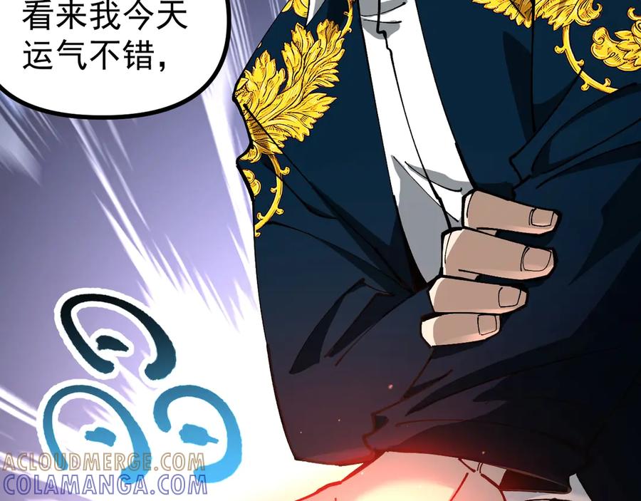 《全球御兽：我能看见进化路线》第35话 虚拟对战！ 第97页