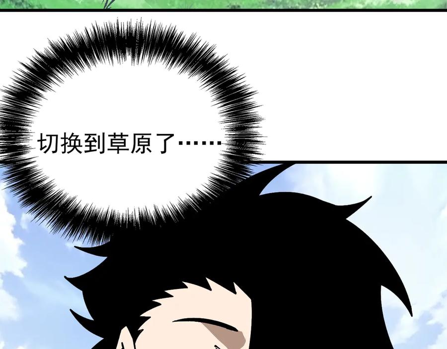 《全球御兽：我能看见进化路线》第35话 虚拟对战！ 第87页