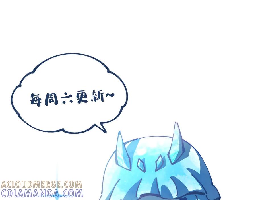 《全球御兽：我能看见进化路线》第35话 虚拟对战！ 第133页