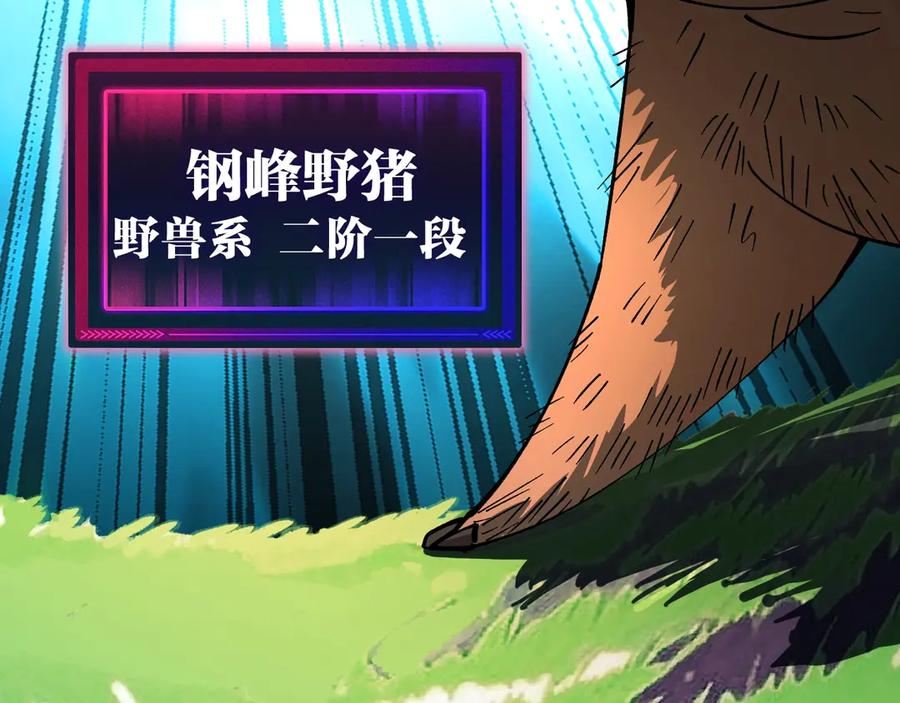 《全球御兽：我能看见进化路线》第35话 虚拟对战！ 第107页