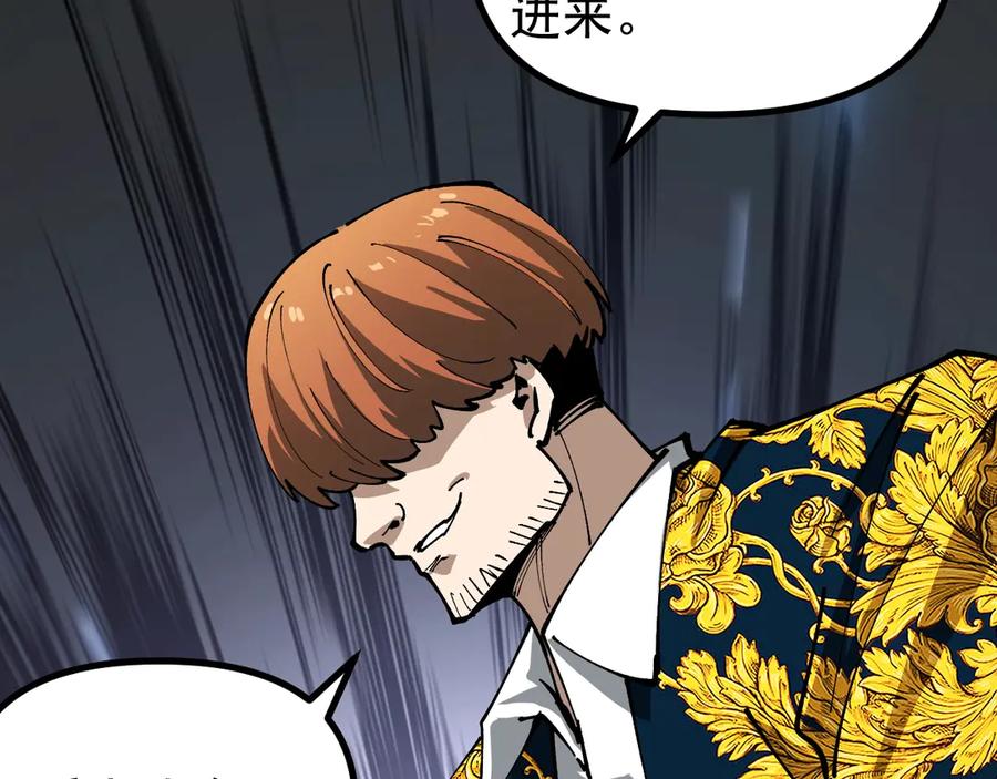 《全球御兽：我能看见进化路线》第35话 虚拟对战！ 第96页
