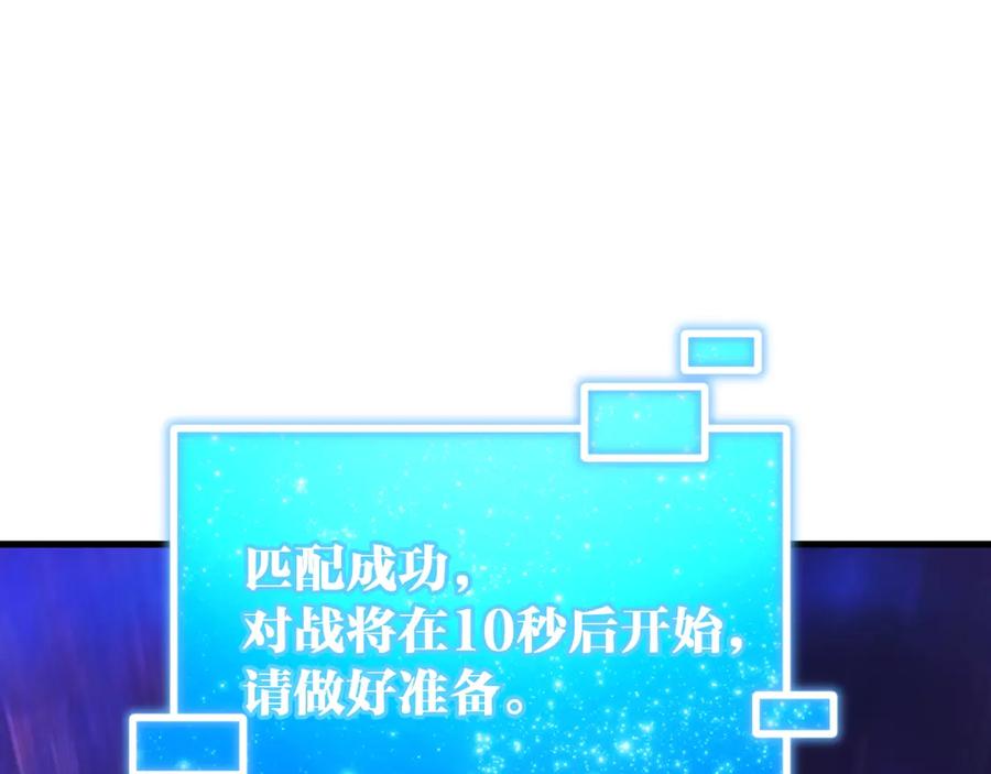 《全球御兽：我能看见进化路线》第35话 虚拟对战！ 第79页