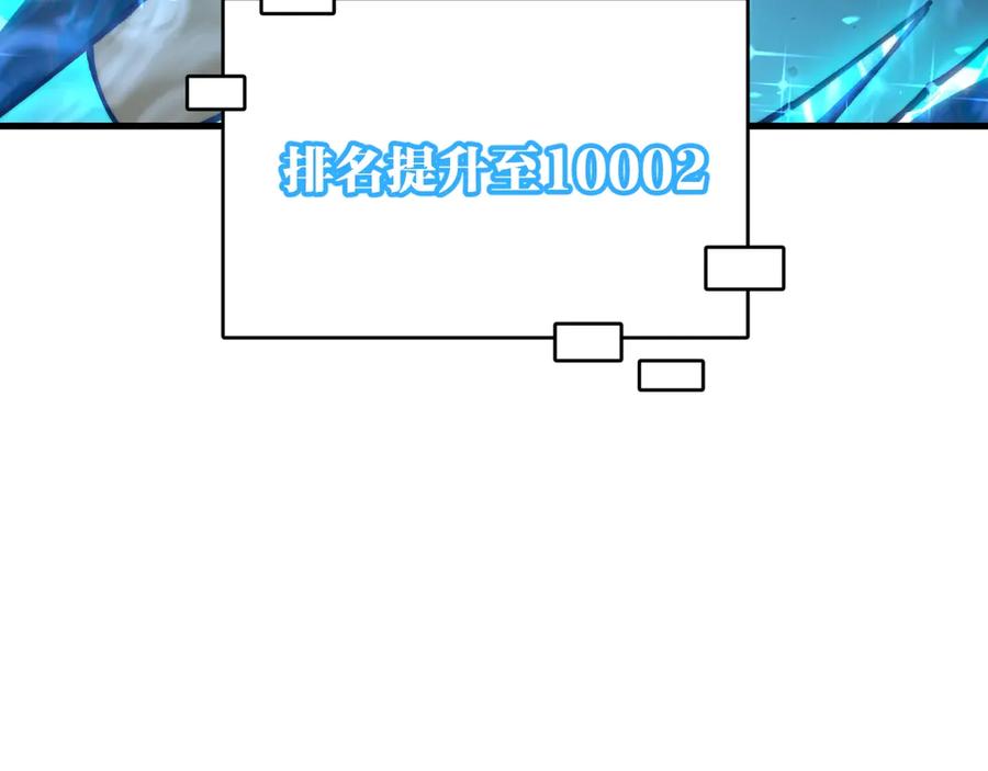 《全球御兽：我能看见进化路线》第36话 敌人也是双宠兽？ 第106页