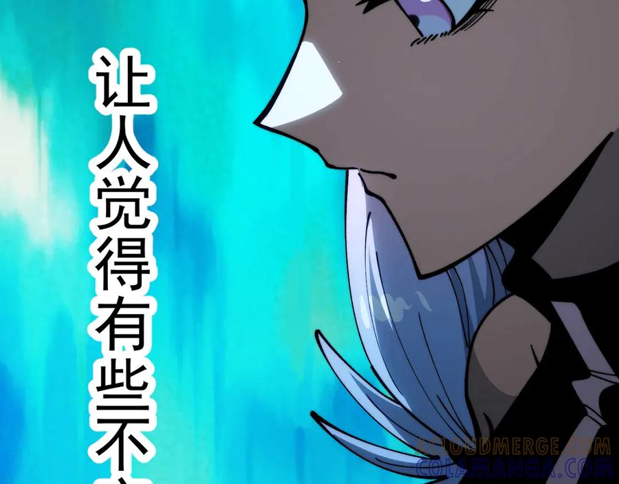 《全球御兽：我能看见进化路线》第36话 敌人也是双宠兽？ 第96页