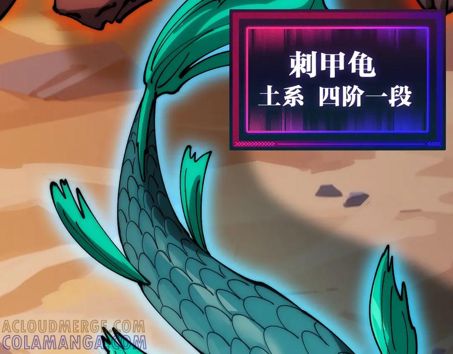 《全球御兽：我能看见进化路线》第36话 敌人也是双宠兽？ 第124页
