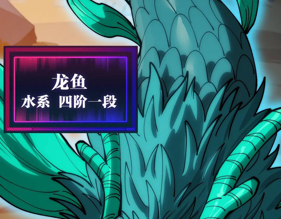 《全球御兽：我能看见进化路线》第36话 敌人也是双宠兽？ 第125页
