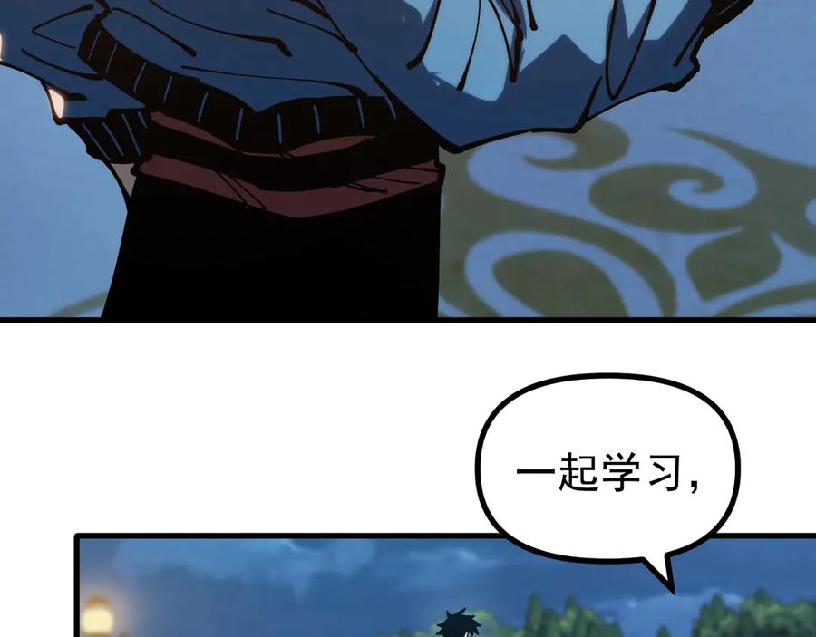《全球御兽：我能看见进化路线》第36话 敌人也是双宠兽？ 第75页