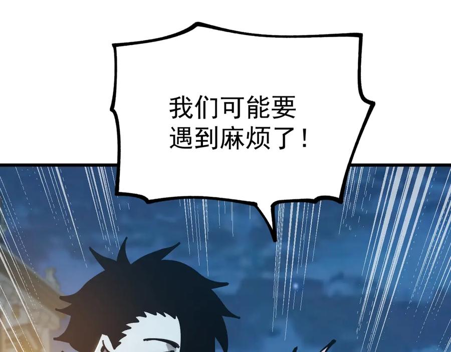 《全球御兽：我能看见进化路线》第36话 敌人也是双宠兽？ 第82页