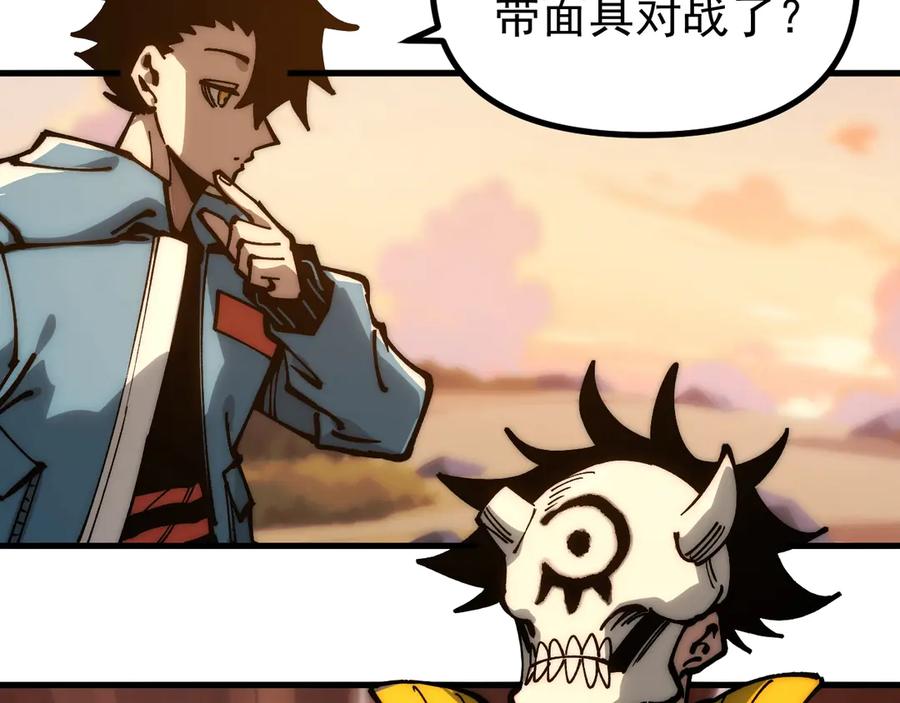 《全球御兽：我能看见进化路线》第36话 敌人也是双宠兽？ 第119页