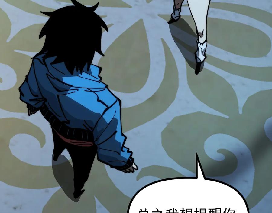《全球御兽：我能看见进化路线》第36话 敌人也是双宠兽？ 第91页