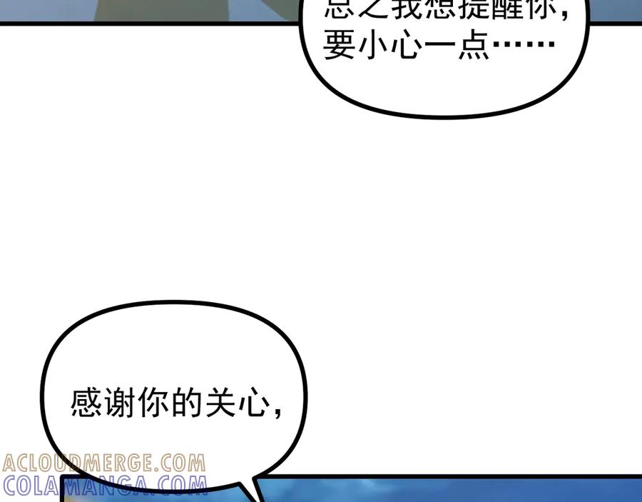 《全球御兽：我能看见进化路线》第36话 敌人也是双宠兽？ 第92页