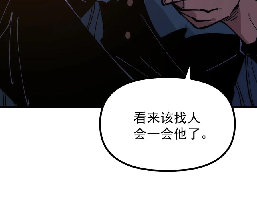 《全球御兽：我能看见进化路线》第36话 敌人也是双宠兽？ 第111页