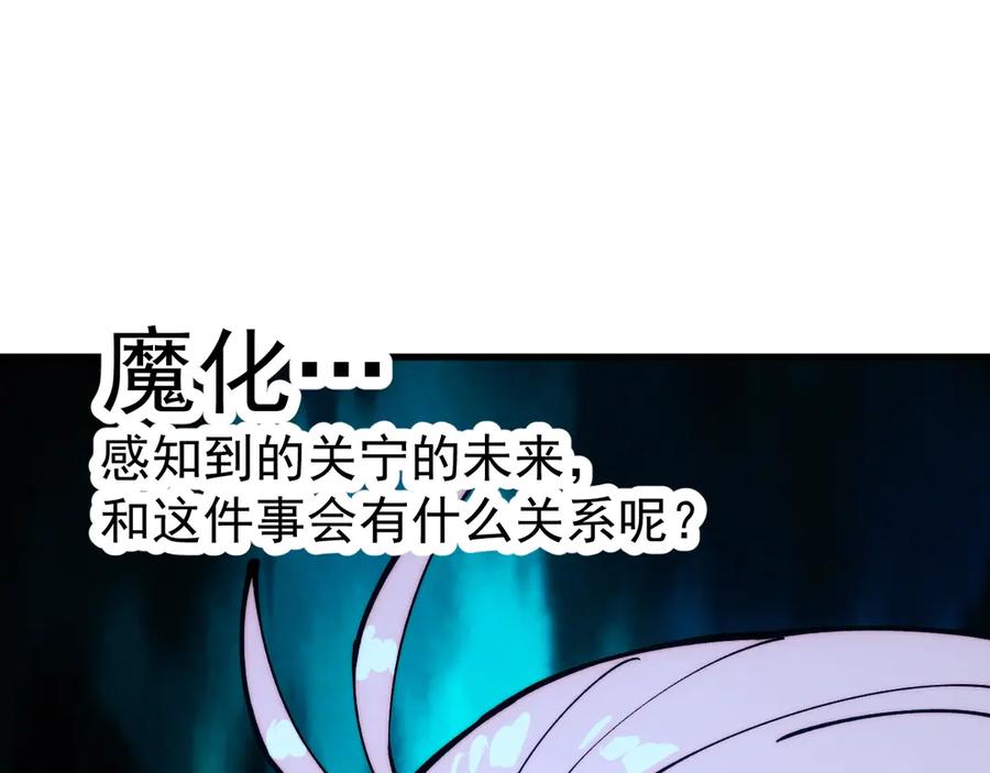 《全球御兽：我能看见进化路线》第36话 敌人也是双宠兽？ 第94页