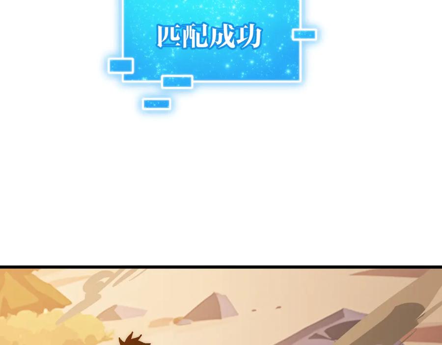《全球御兽：我能看见进化路线》第36话 敌人也是双宠兽？ 第113页