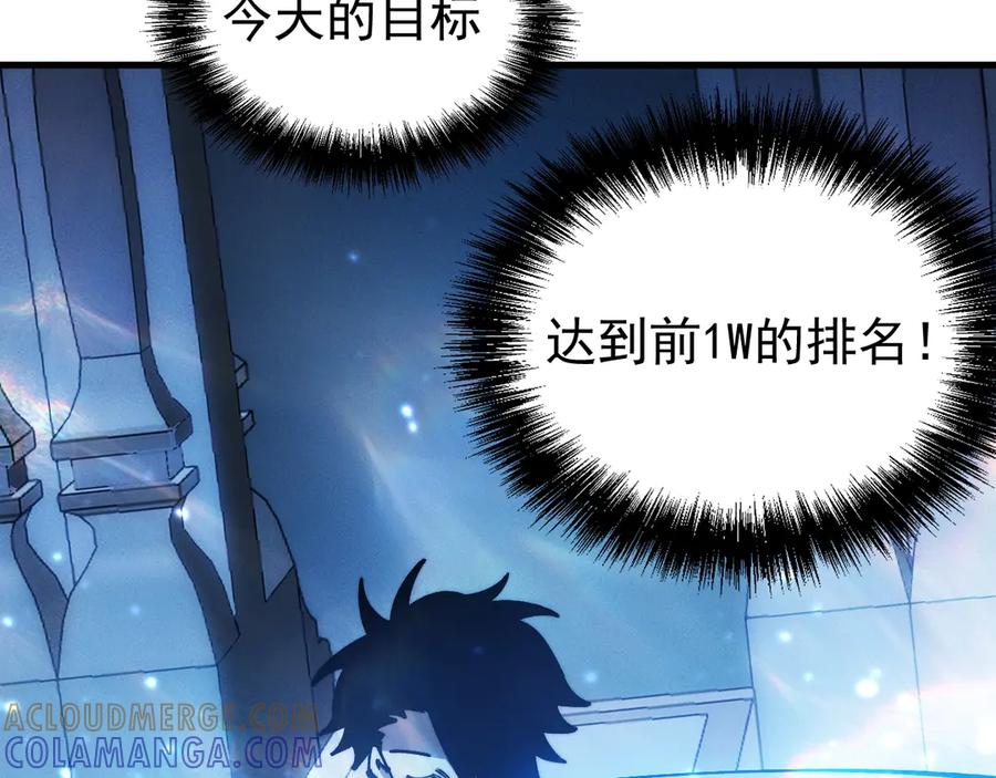 《全球御兽：我能看见进化路线》第36话 敌人也是双宠兽？ 第100页