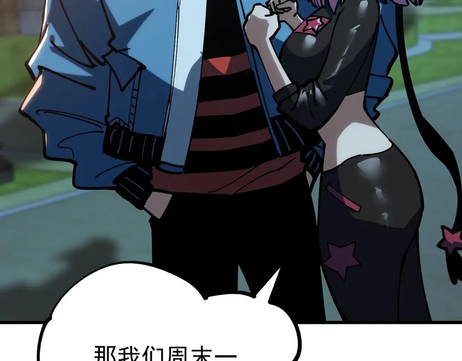 《全球御兽：我能看见进化路线》第36话 敌人也是双宠兽？ 第67页