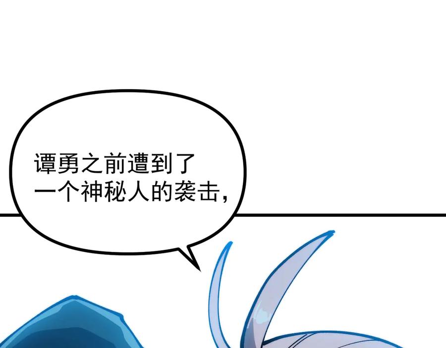 《全球御兽：我能看见进化路线》第36话 敌人也是双宠兽？ 第85页