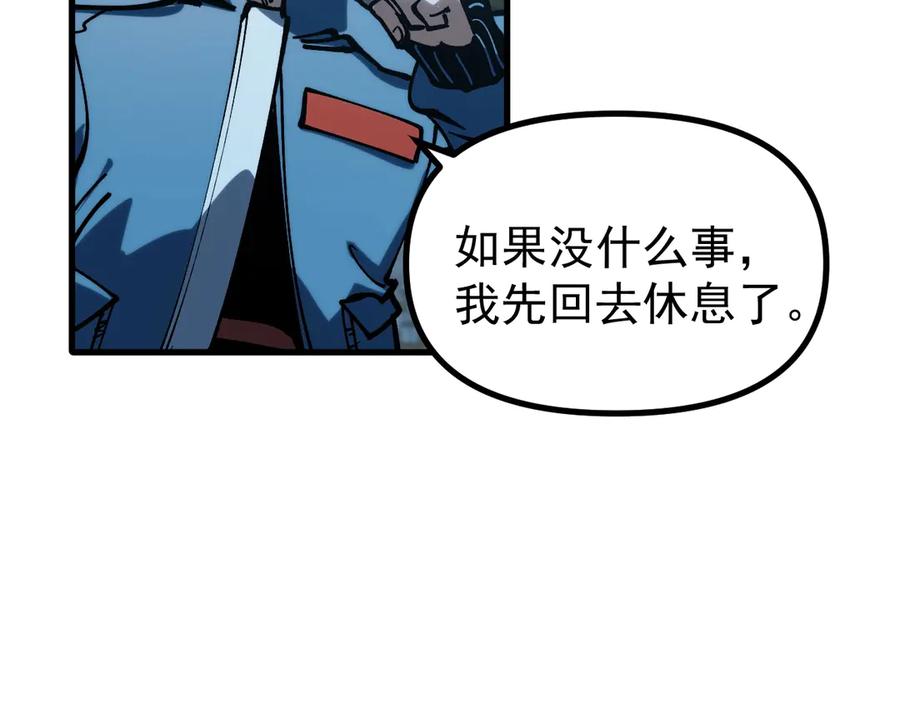 《全球御兽：我能看见进化路线》第36话 敌人也是双宠兽？ 第81页
