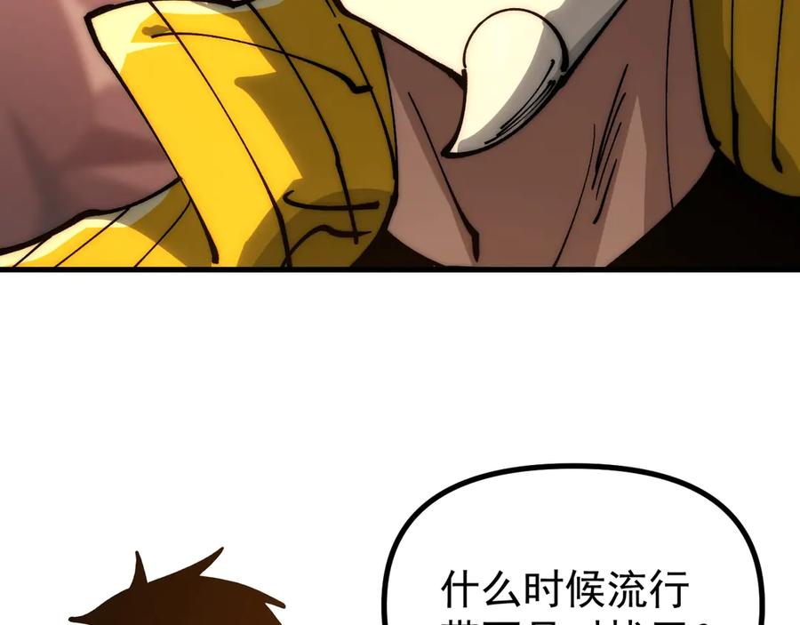 《全球御兽：我能看见进化路线》第36话 敌人也是双宠兽？ 第118页