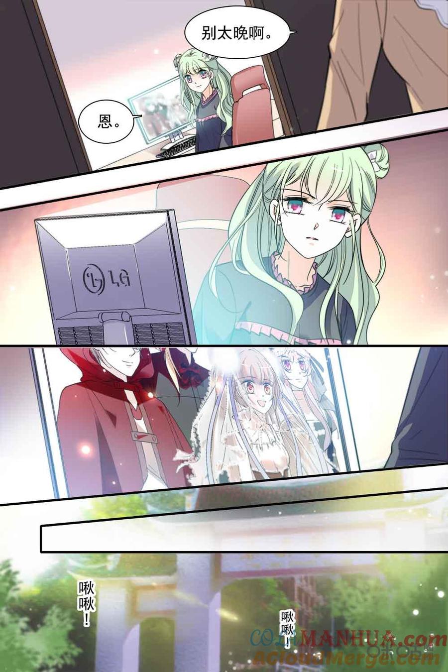 《青柠之夏》第二部91下：久违的留宿 第5页