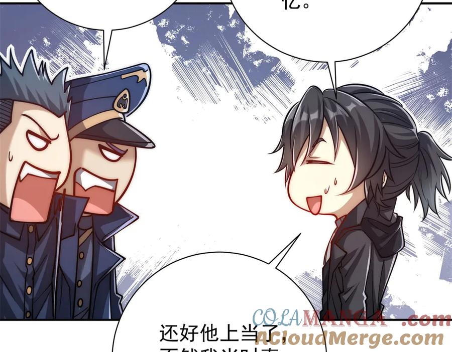 《异能重生我提前登顶》第32话 被斩杀的涌泉六境强者 第137页
